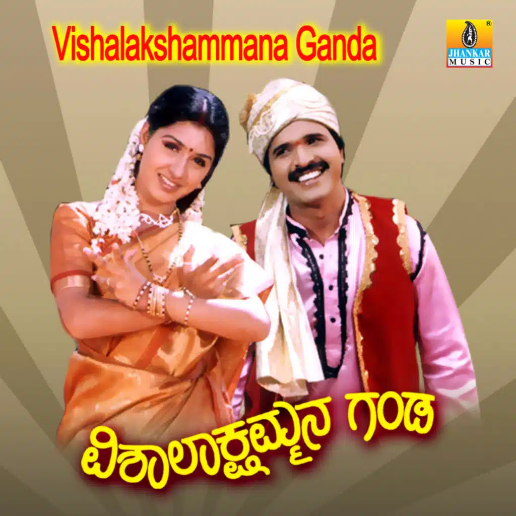 Vishalakshammana Ganda (Original Motion Picture Soundtrack)