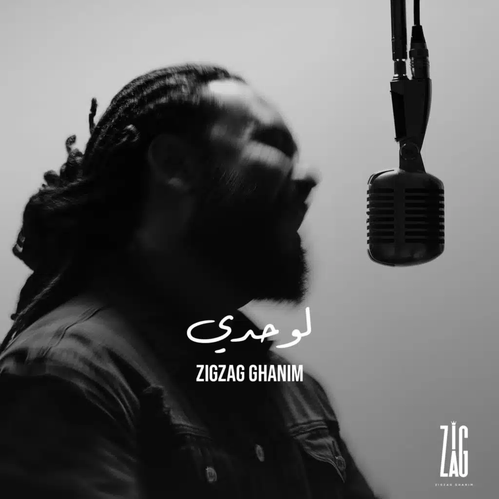 دقيت على الابواب