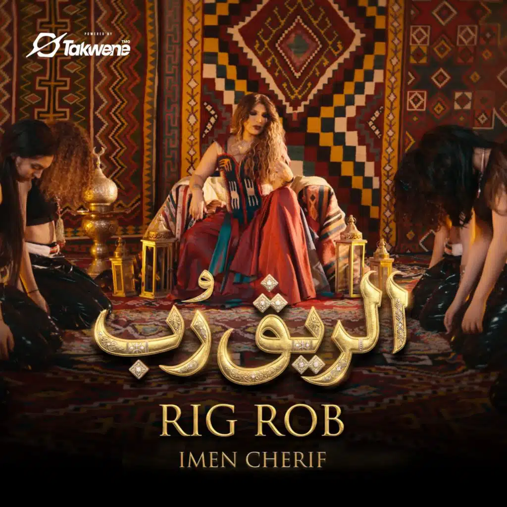 ايمان الشريف