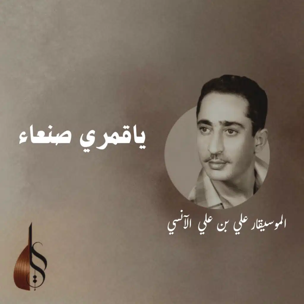 ياقمري صنعاء