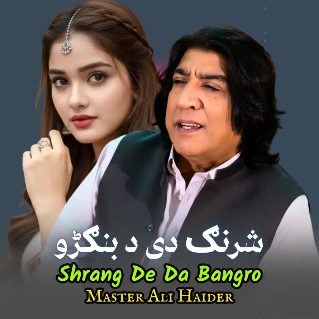 Master Ali Haider