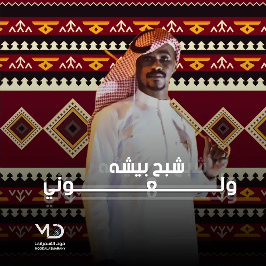 يالله اني طلبتك