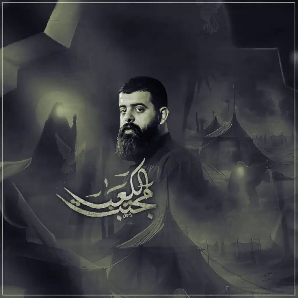 مجتبى الكعبي