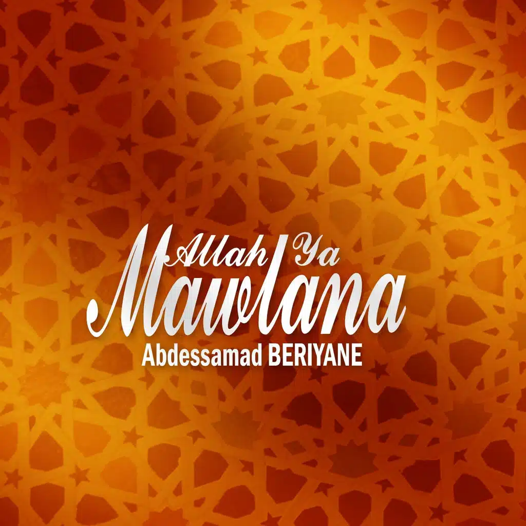 اللهم صلي وسلم