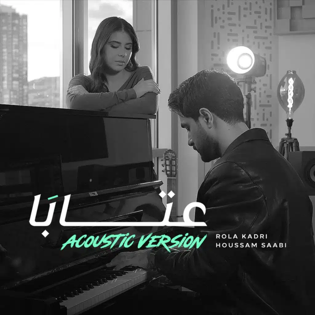 عتابا (بيانو) [مع حسام الصعبي]