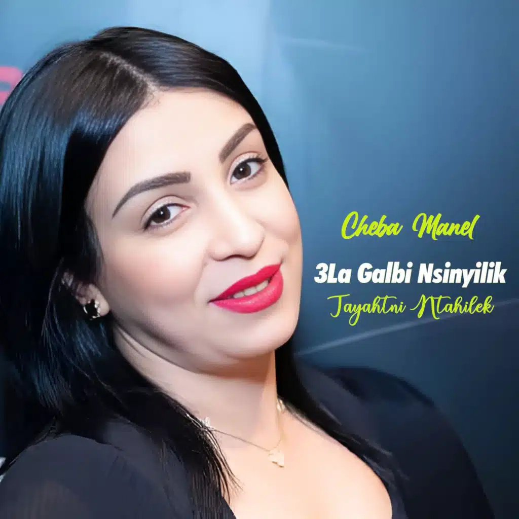 3La Galbi Nsinyilik Tayahtni Ntahilek