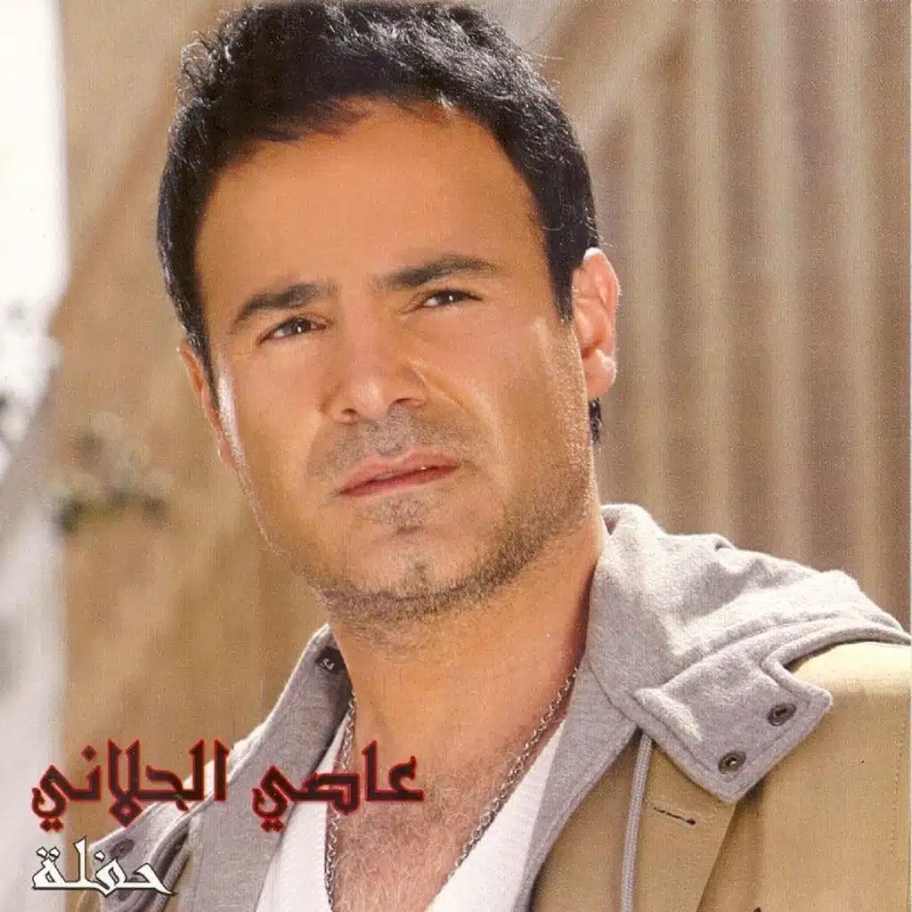 عذبوني وعذبوك