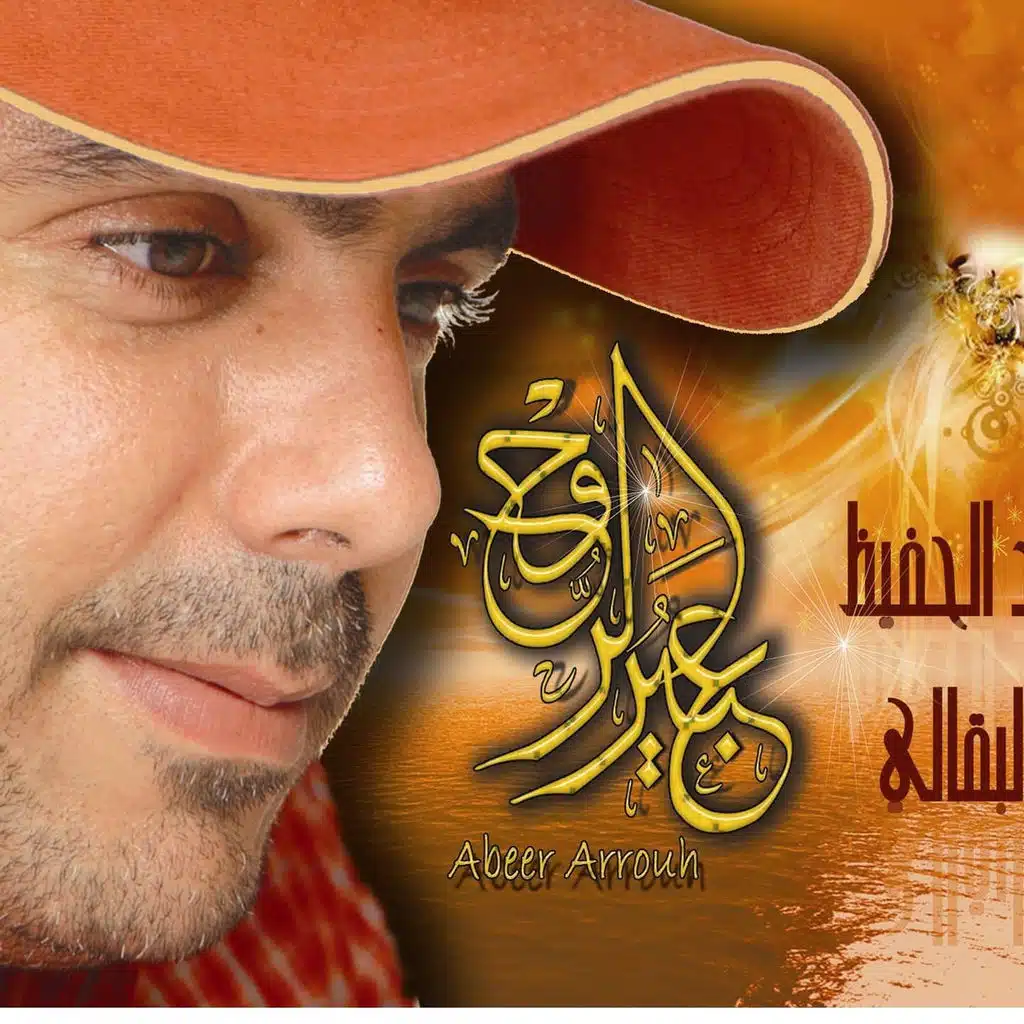 يا رسول الله