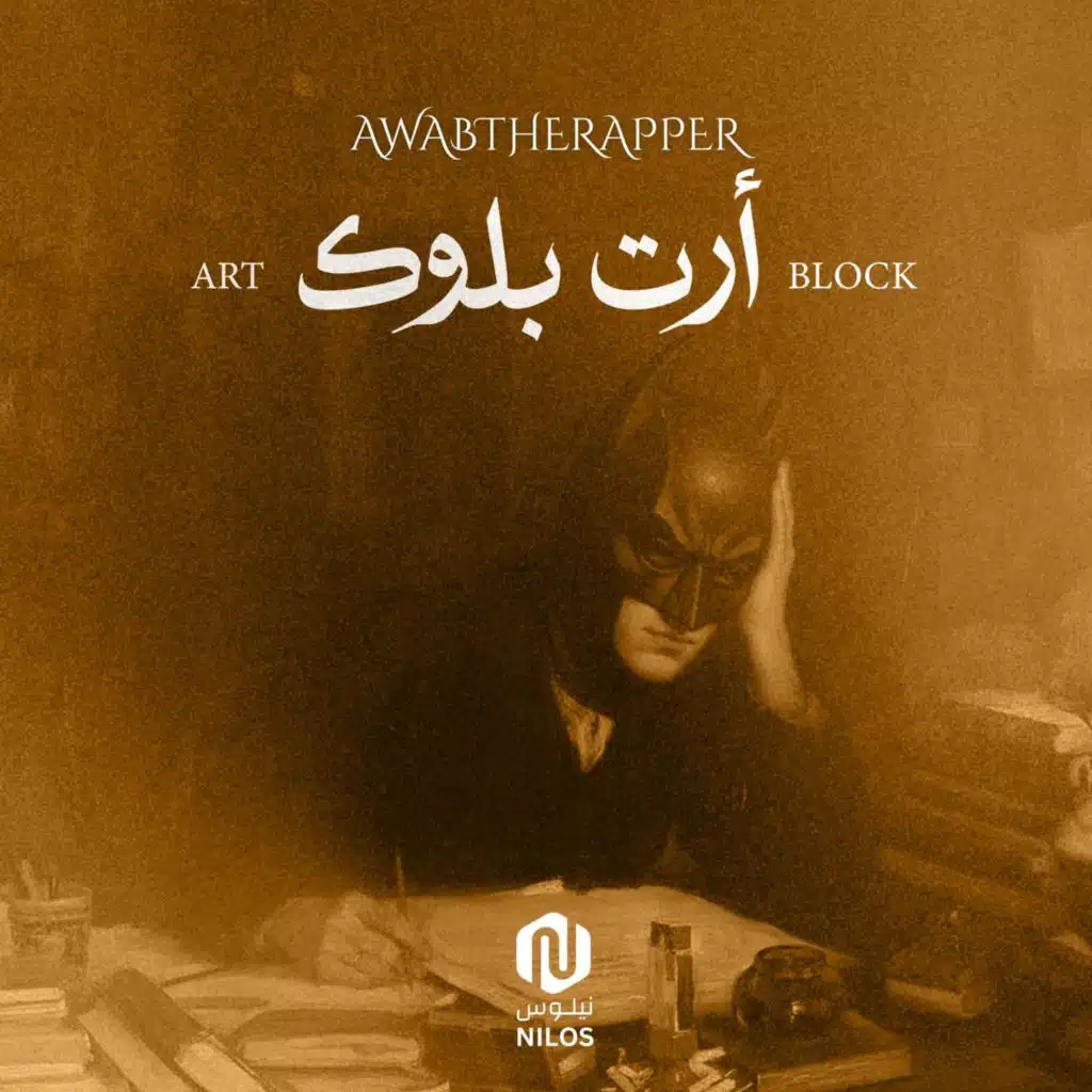 Art Block