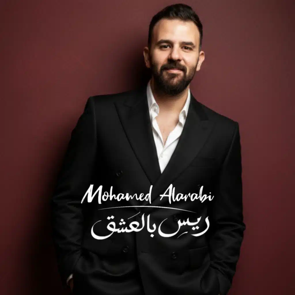 محمد العربي