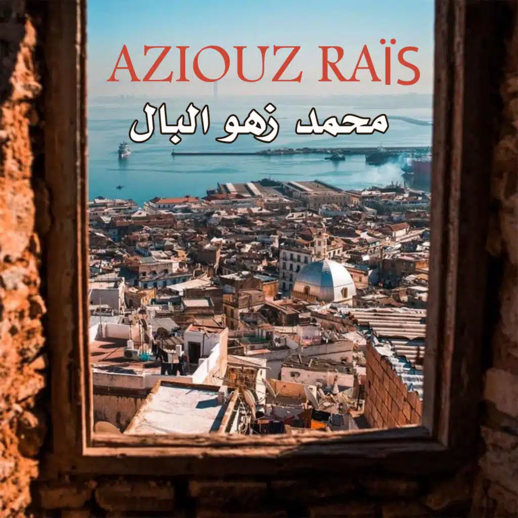 محمد زهو البال