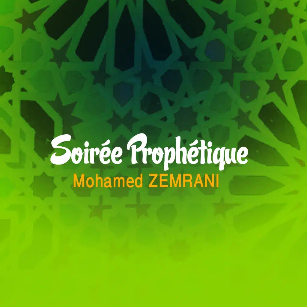 سهرة نبوية، الجزء الثاني - إنشاد - قرآن - إسلام