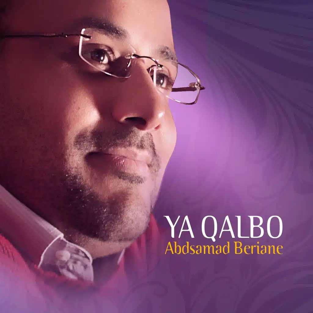 صلى الله على محمد - طلع البدر علينا