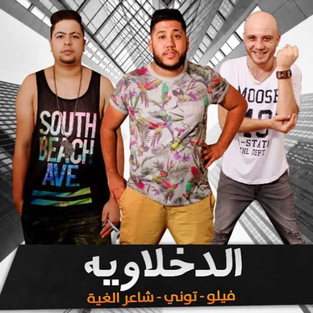 احلا داخلاوية