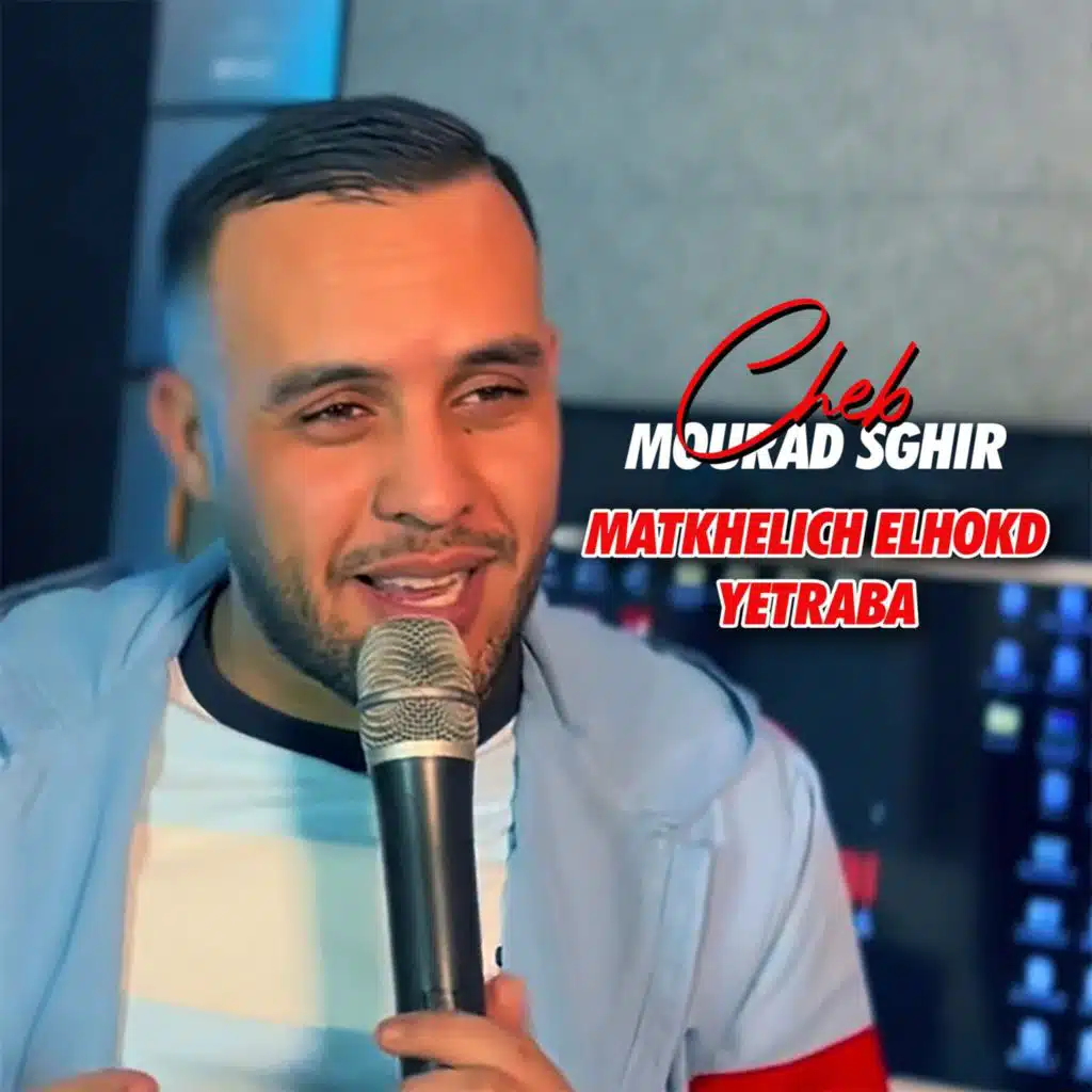 شاب مراد صغير