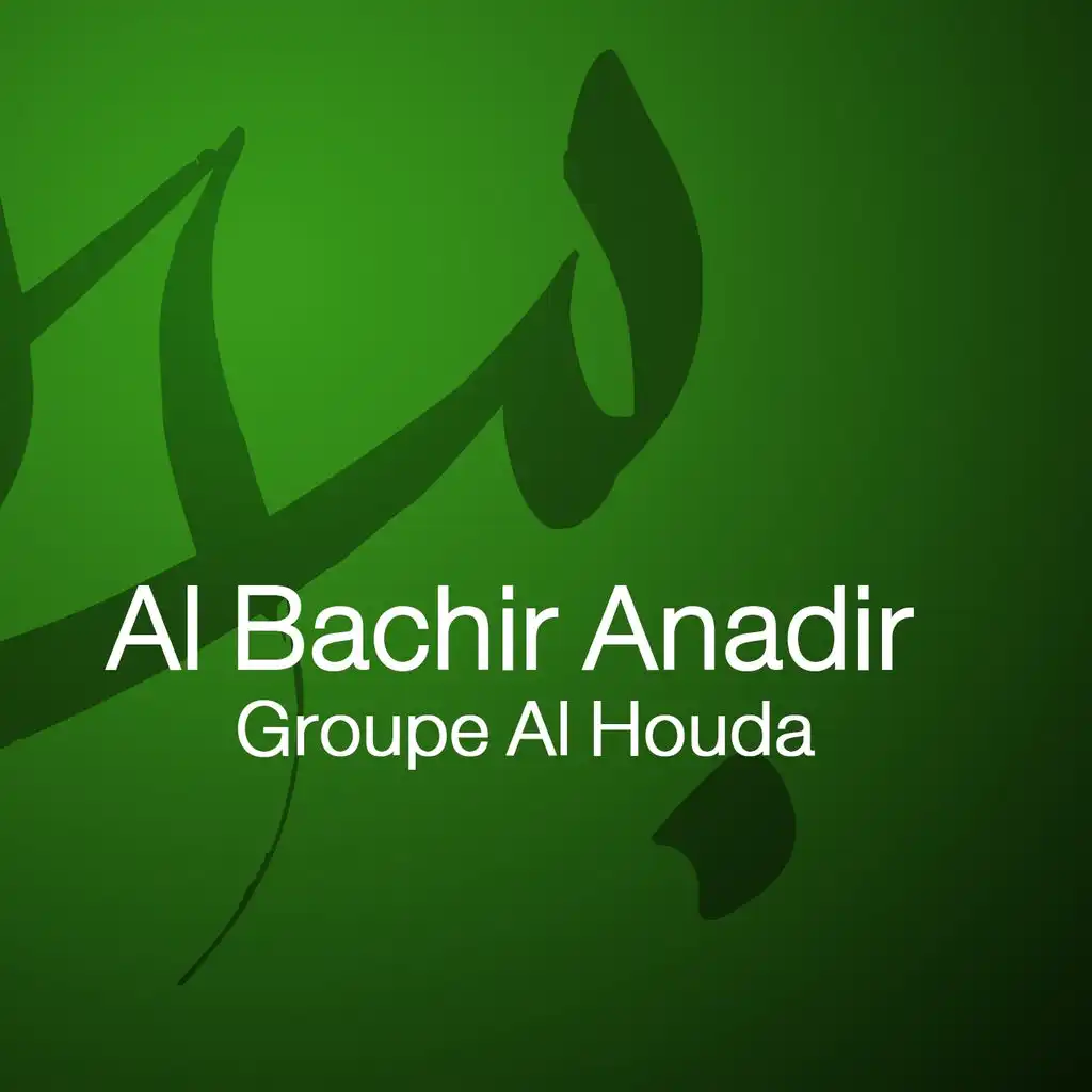 Al bachir anadir - Chants religieux Soufis - Inchad - quran - Coran