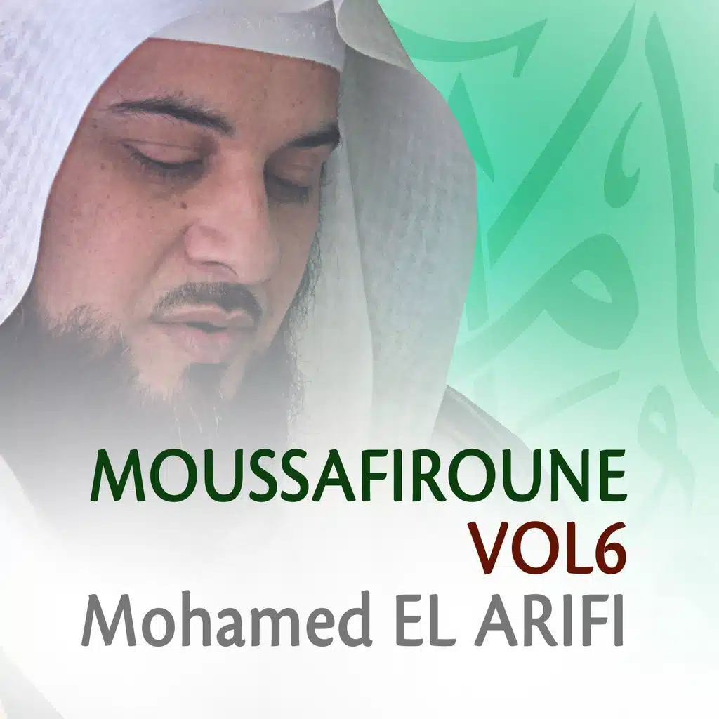 الزينة