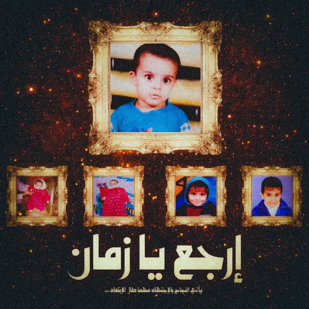 فتوة الحارة