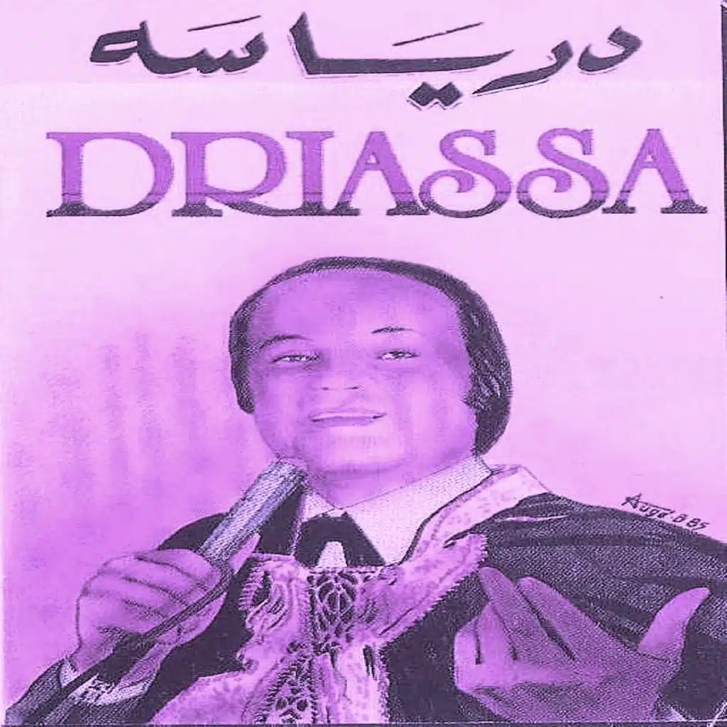 الممرضة