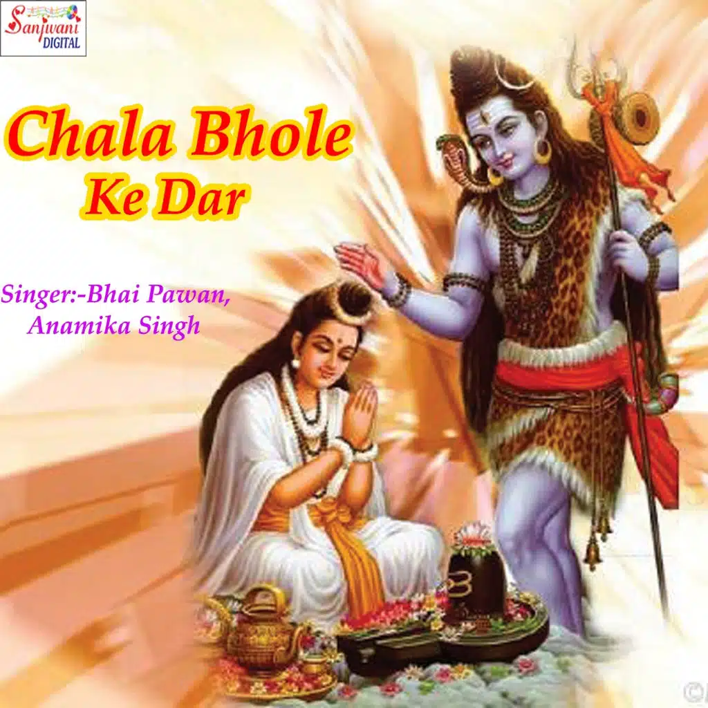 Chala Bhole Ke Dar