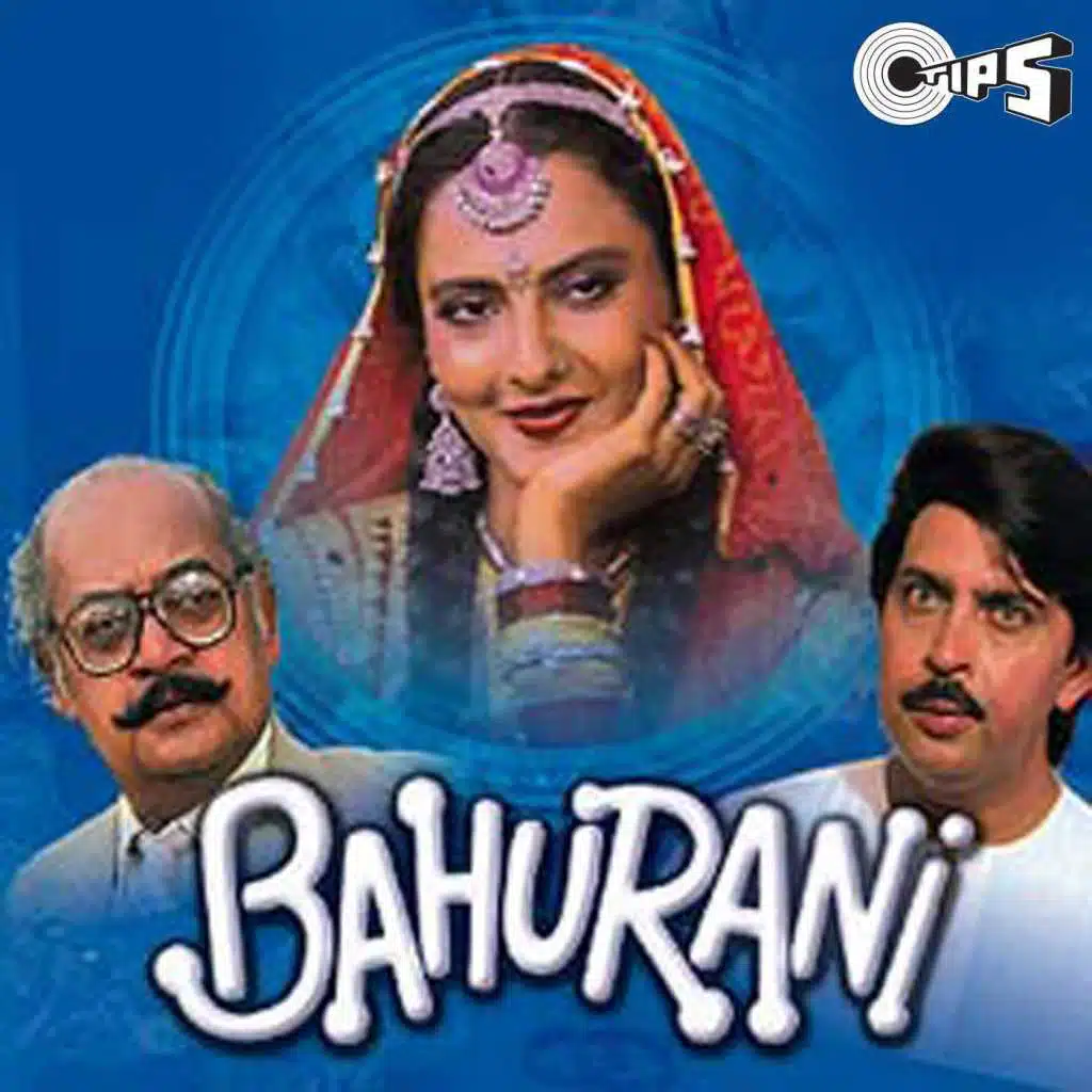 Bahurani (Original Motion Picture Soundtrack)
