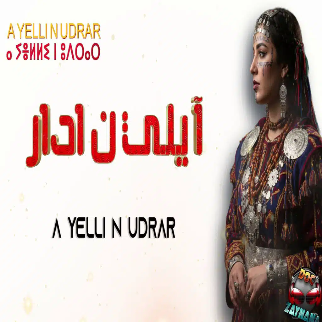 A YELLI N UDRAR ⴰ ⵢⴻⵍⵍⵉ ⵏ ⵓⴷⵔⴰⵔ