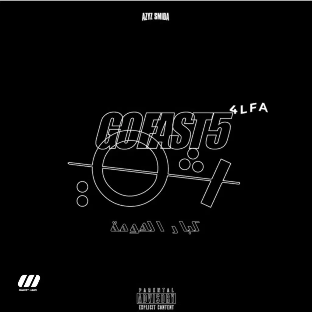 Kbar El 7oma (Go Fast 5) [feat. Brotherhood Family]