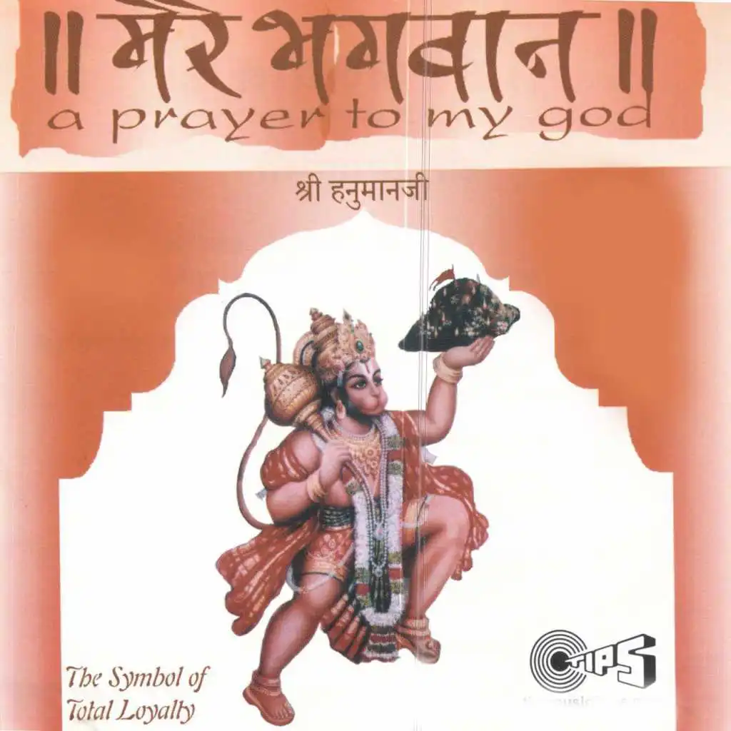 Mere Bhagwan Shri Hanumanji