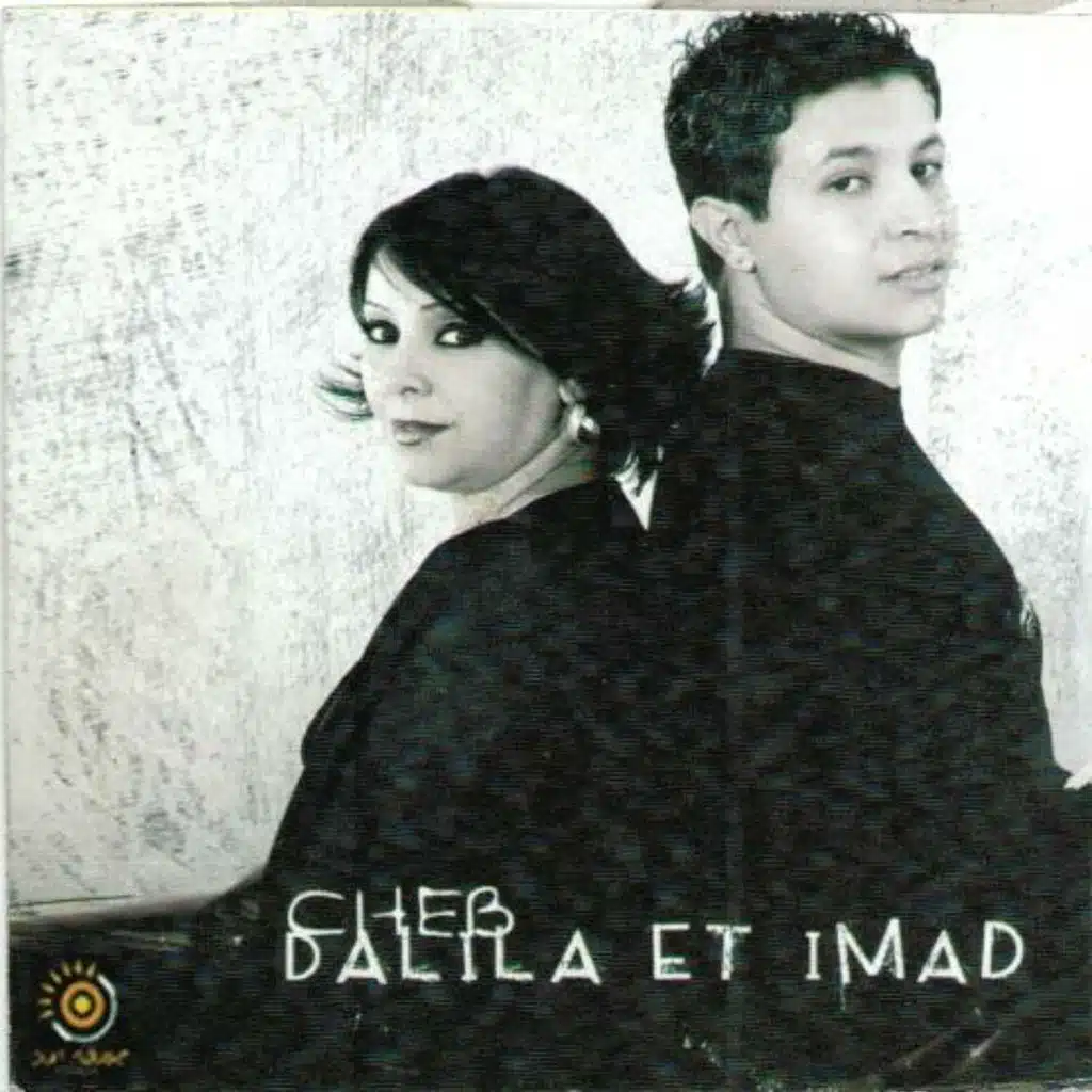 عشقك تيهني فراش