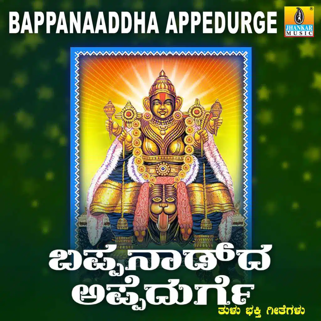 Bappanaad Dha Appedurge