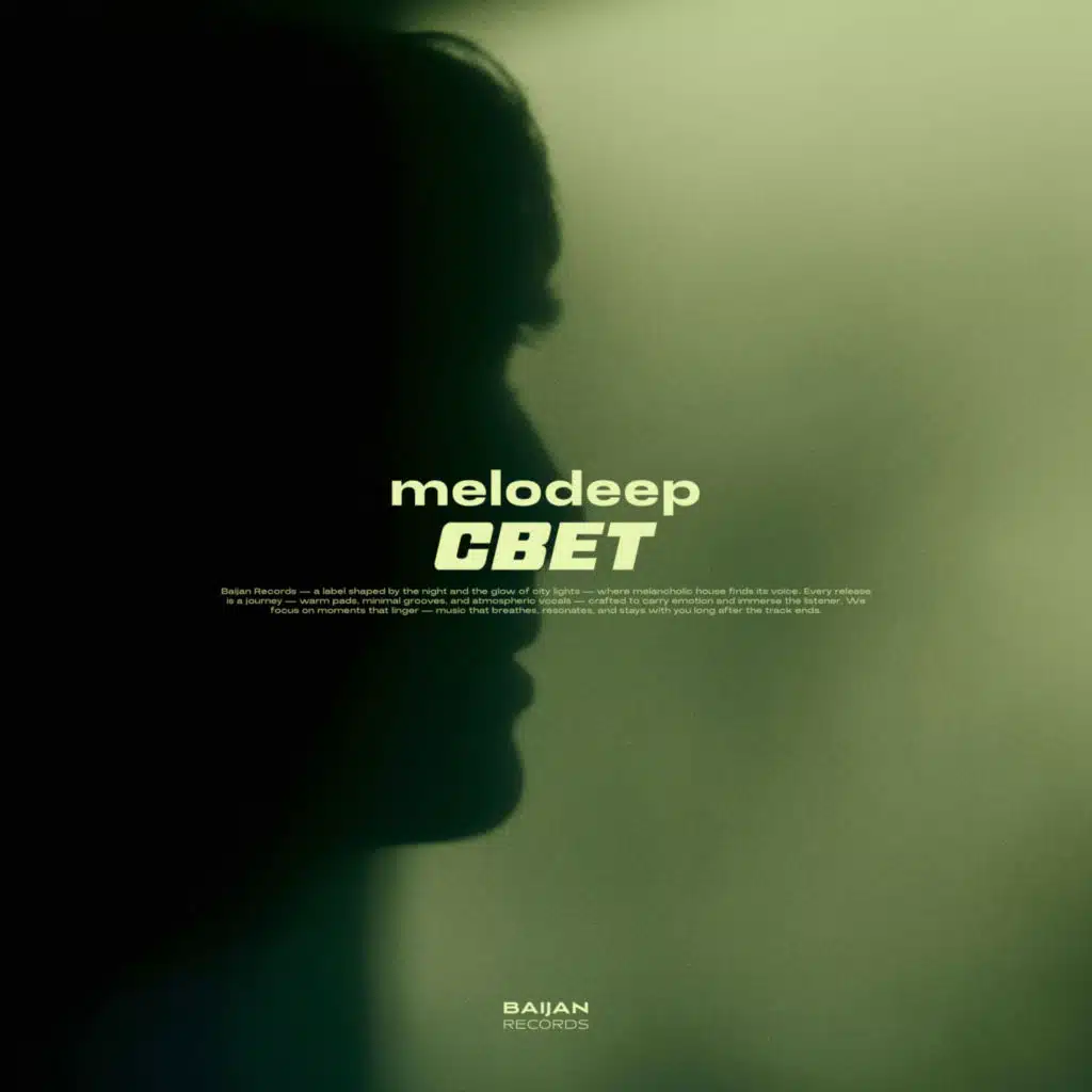 Cвет