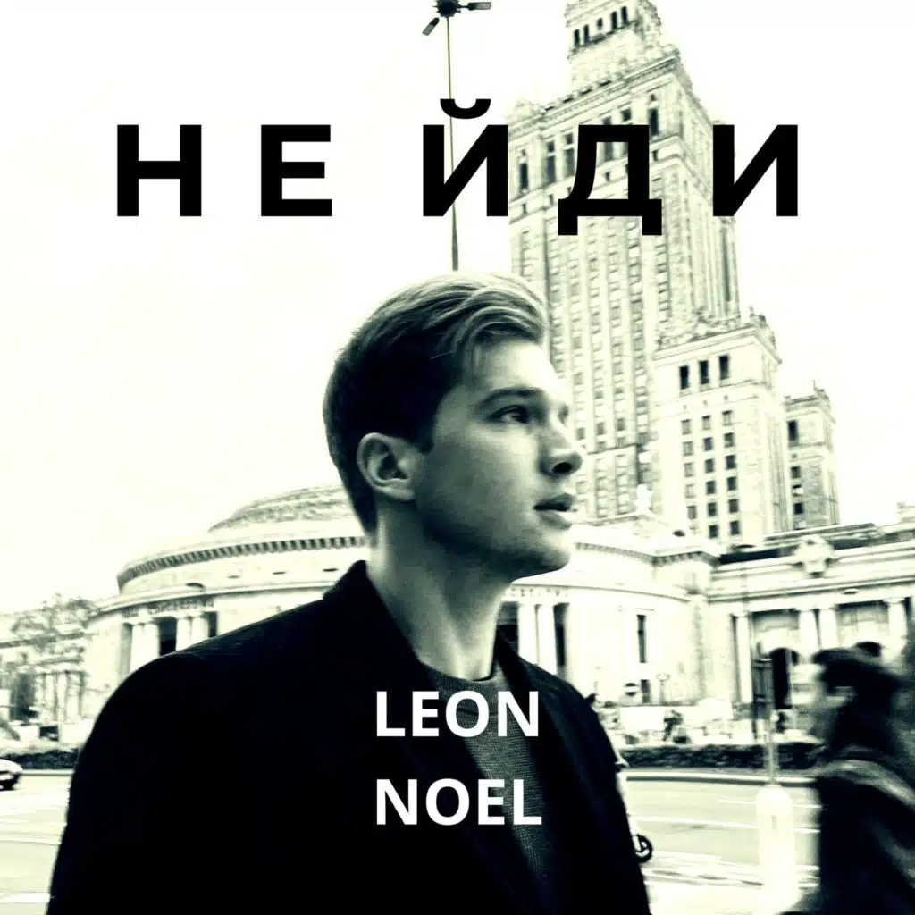 Leon Noel