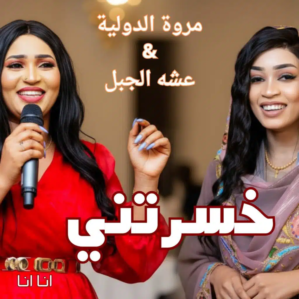Hamodi10music_حمودي عشره ميوزك