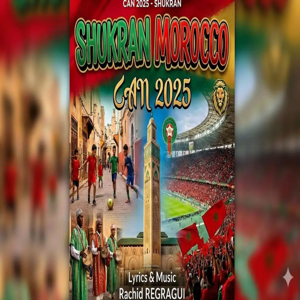 رشيد الرڭراڭي