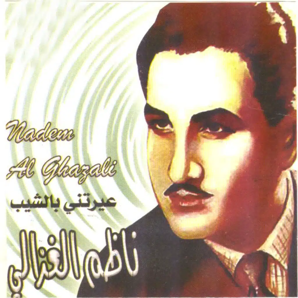 أياراتني بشيب