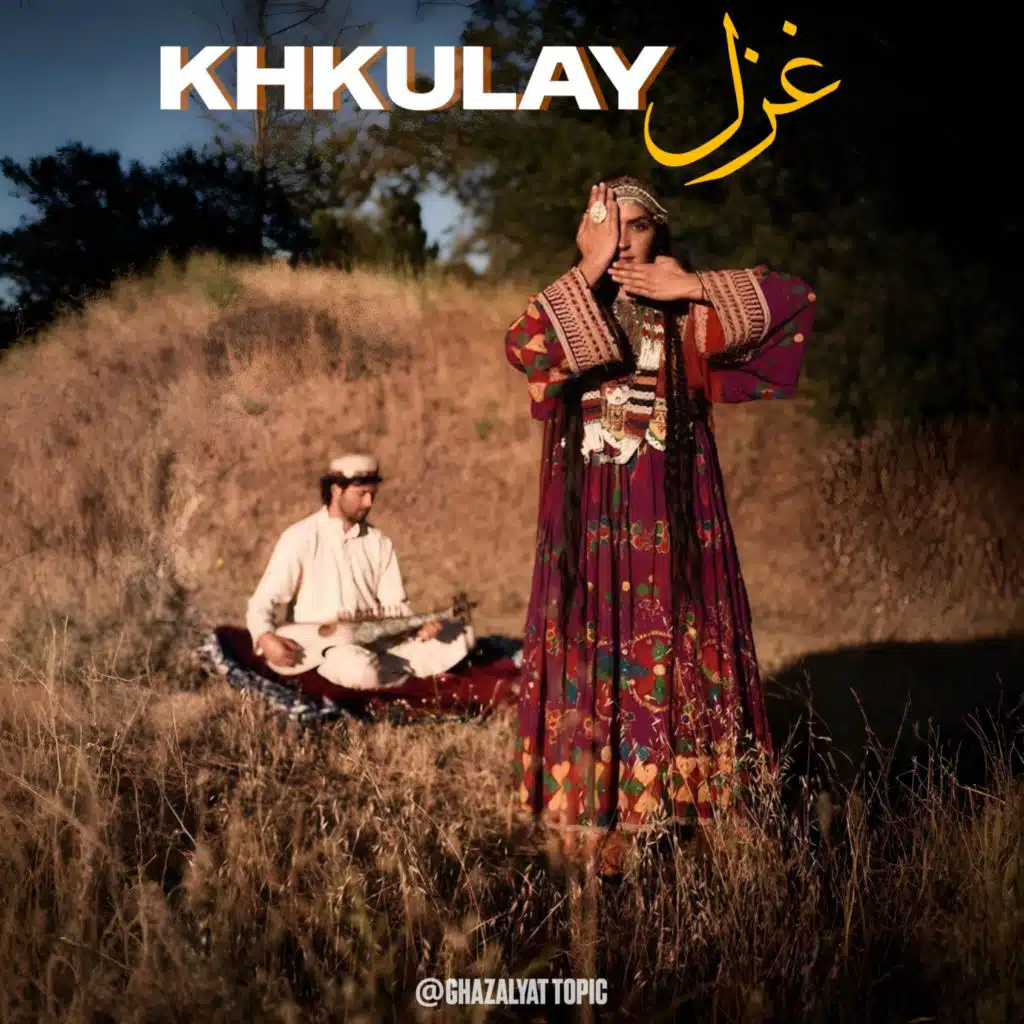 Khkulay Ghazal ښکلی غزل | په زړه پورې پښتو غزل