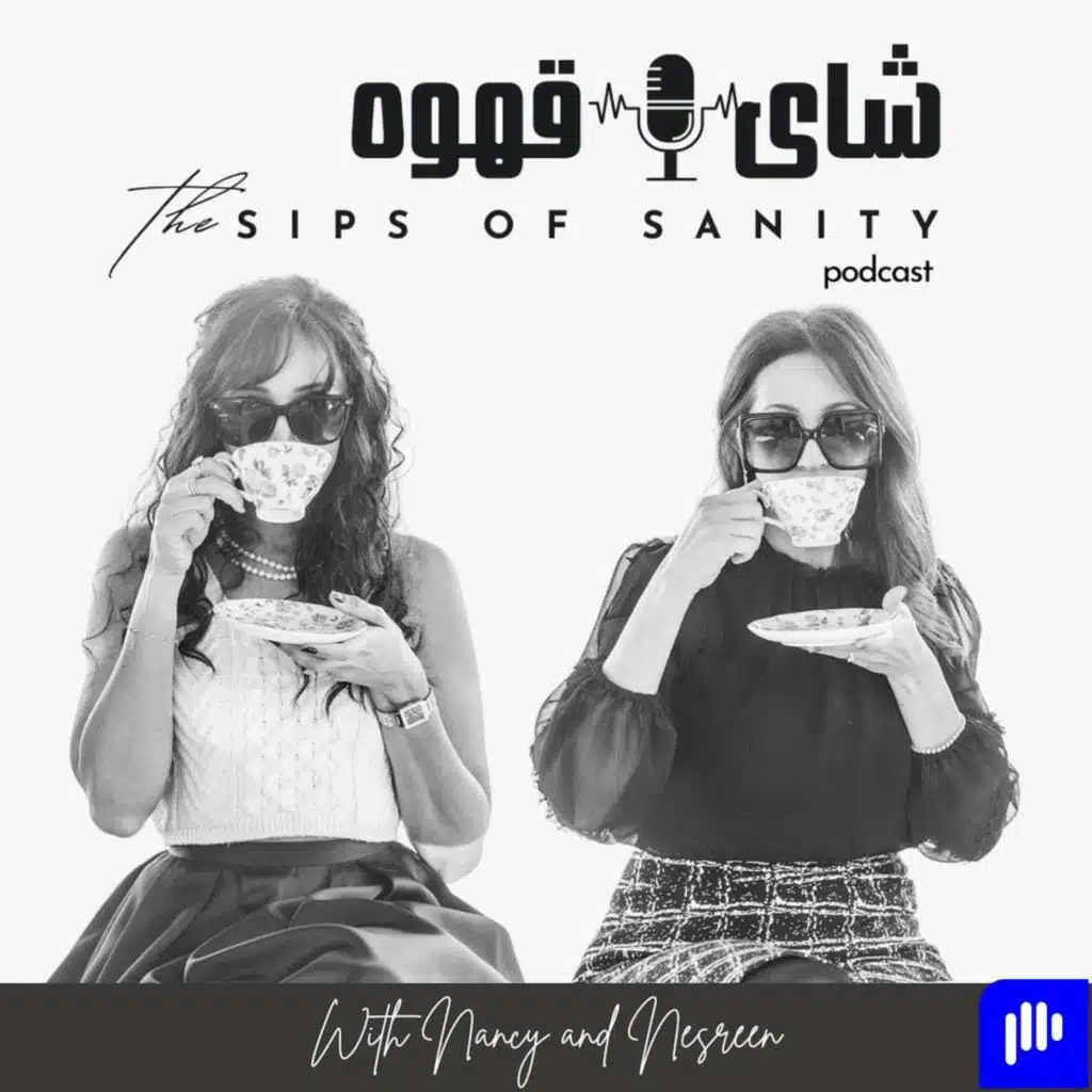 Trailer | Shay w Ahwa: The Sips of Sanity Podcast!