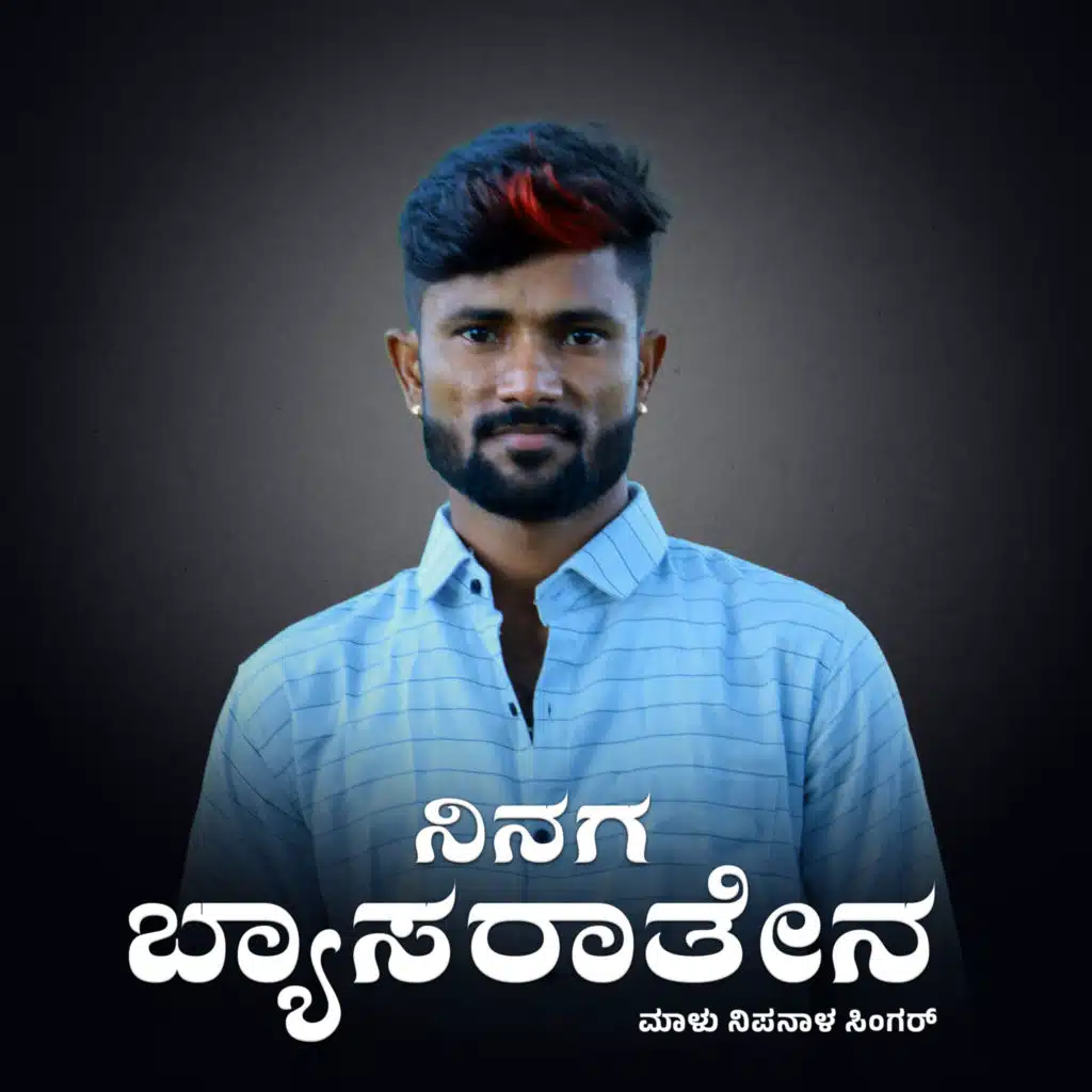 Ninaga Byasaratena