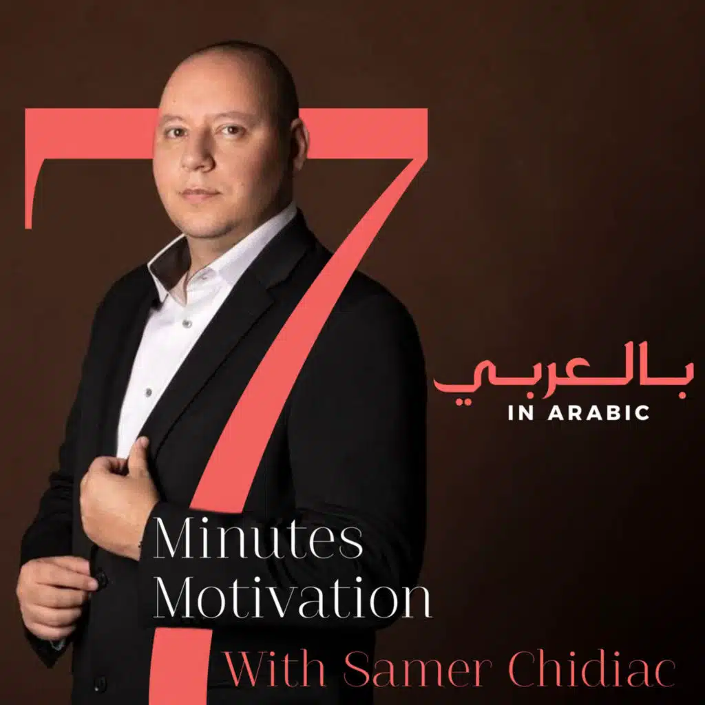 E1 - Live everyday as if it was your last (عش كل يوم وكأنه الأخير)