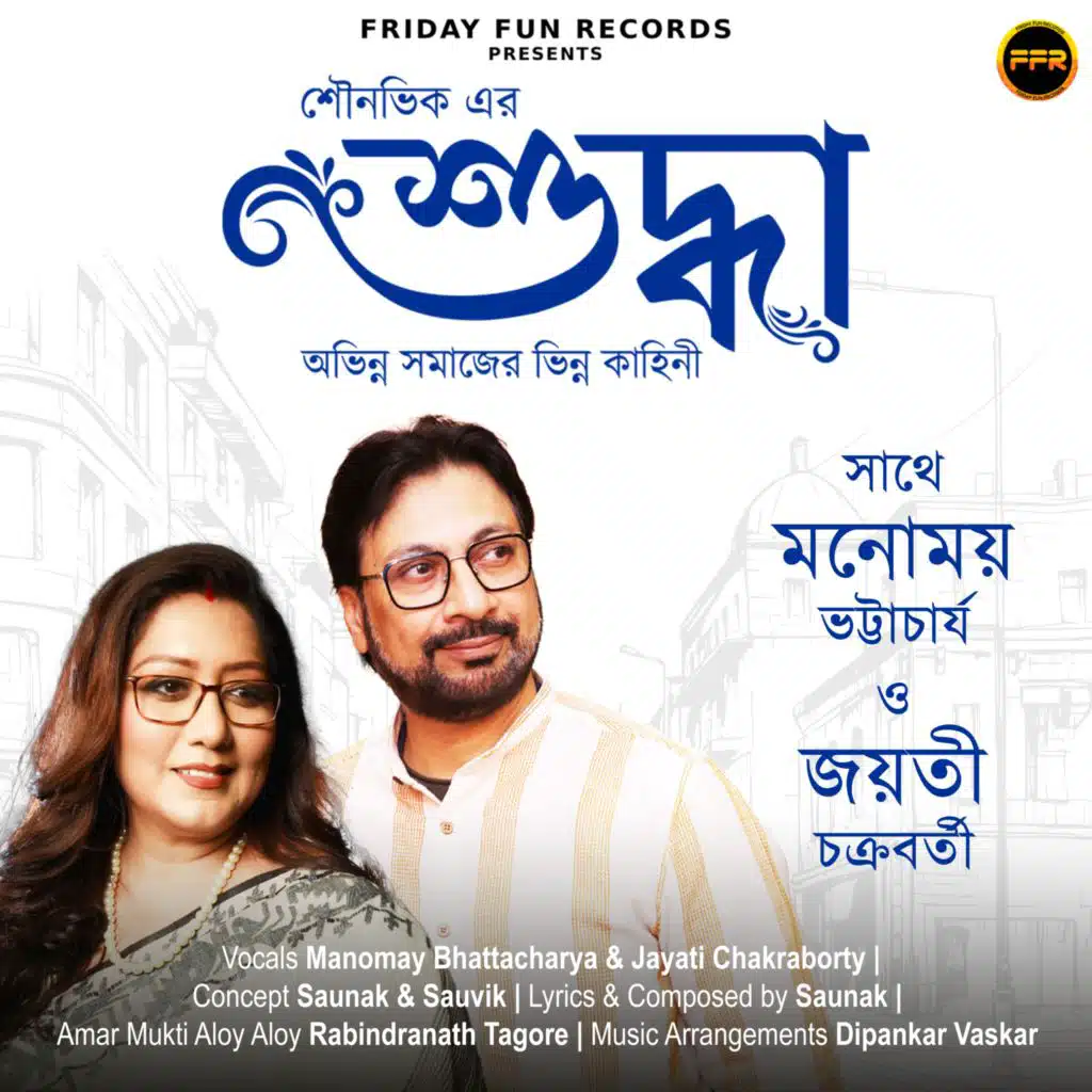 Manomay Bhattacharya