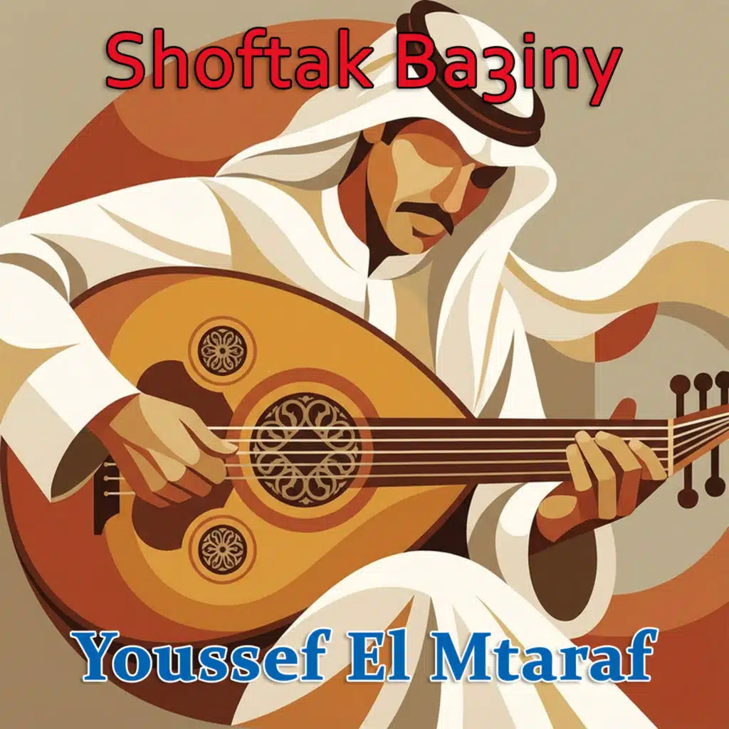 Youssef El Mtaraf
