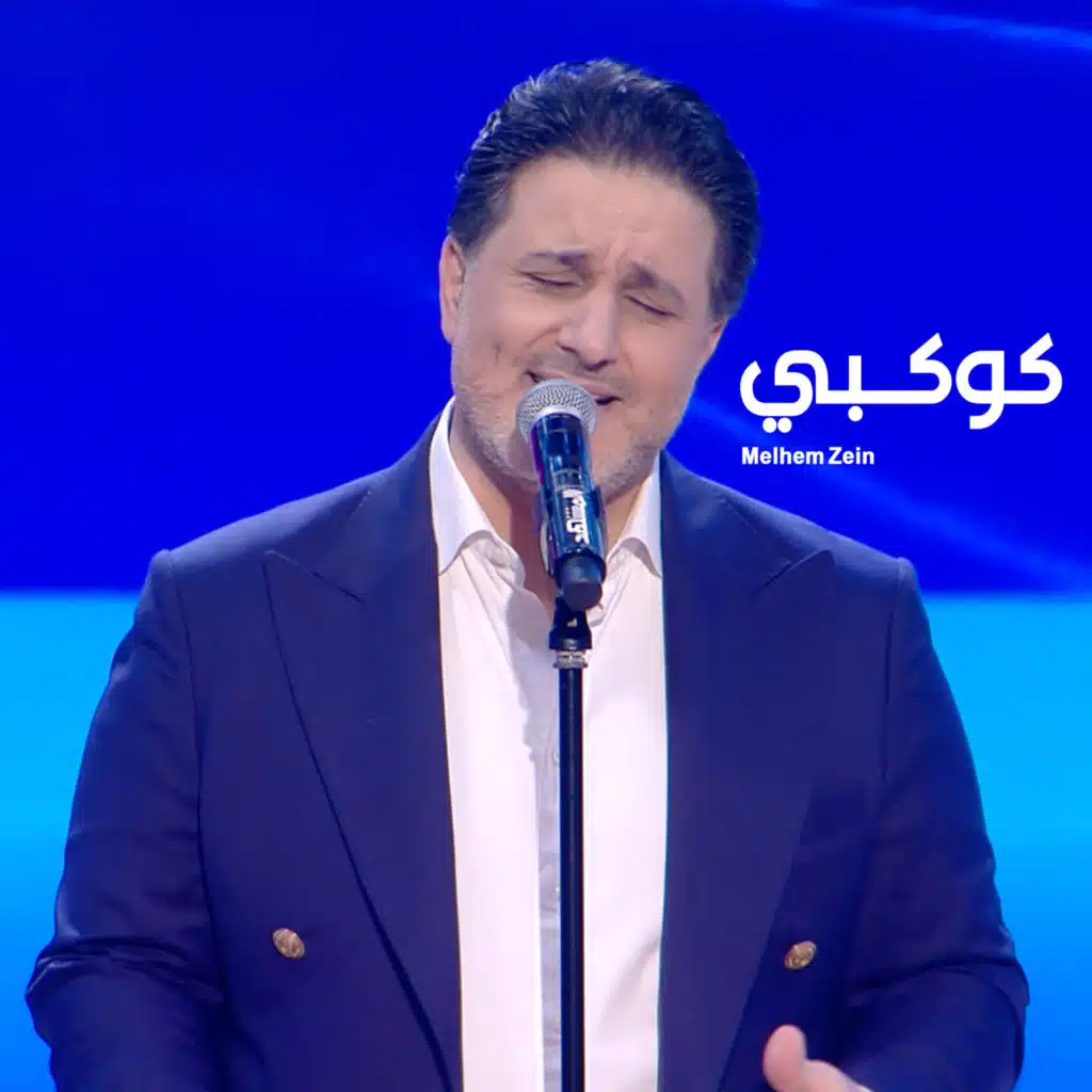 كوكبي (لايف)