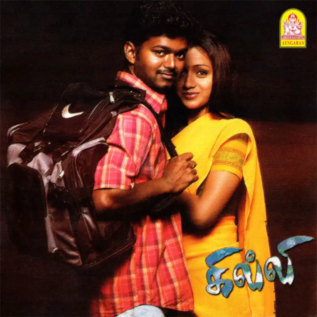 Ghilli (Original Motion Picture Soundtrack)