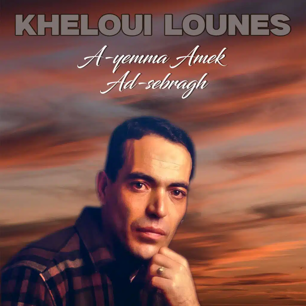 A-yemma Amek Ad-sebragh