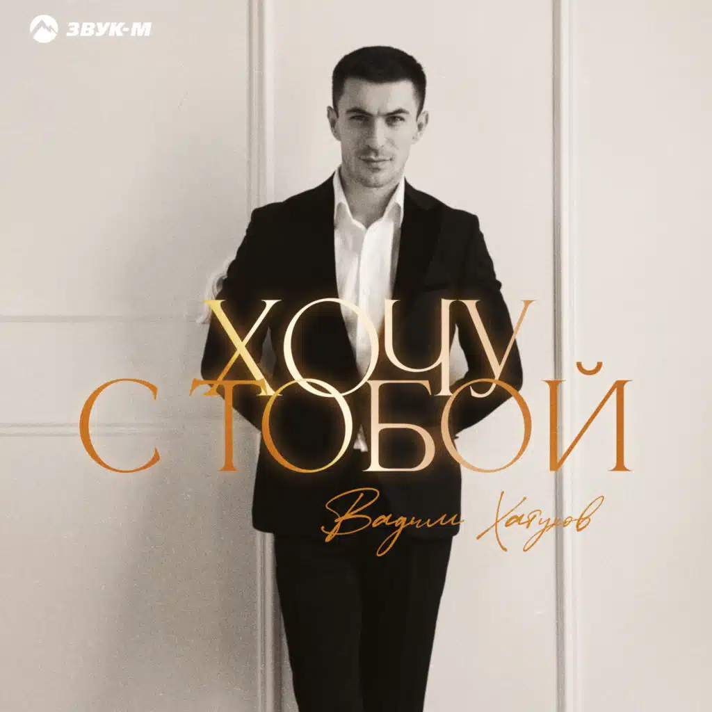 Вадим Хатухов
