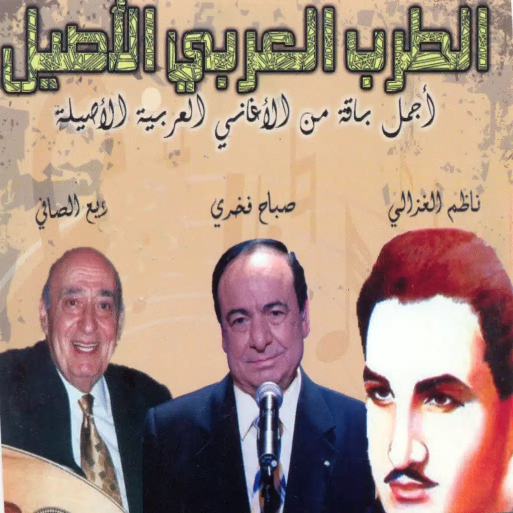 قل للمليحة
