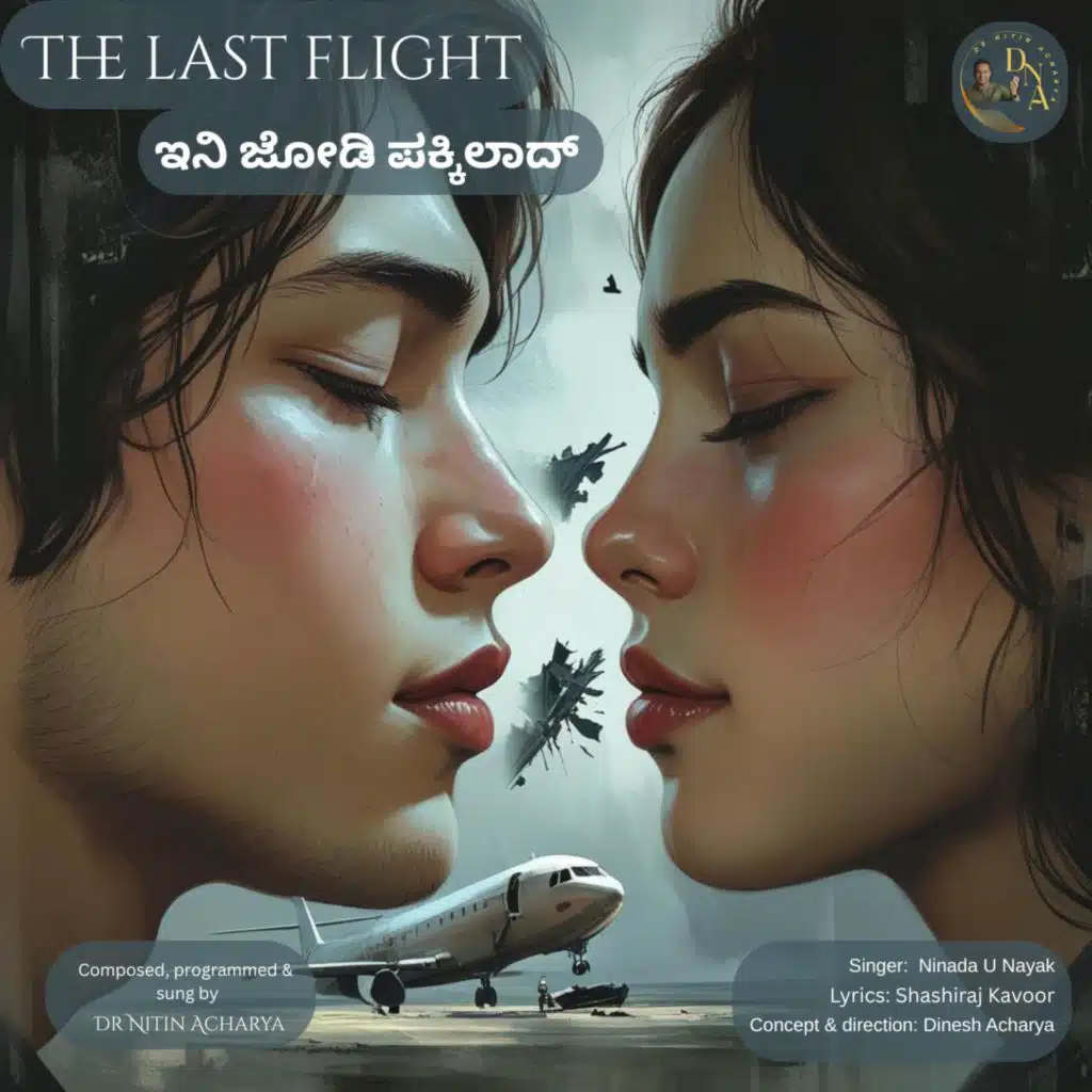 Ini Jodi pakkilaad : The Last flight