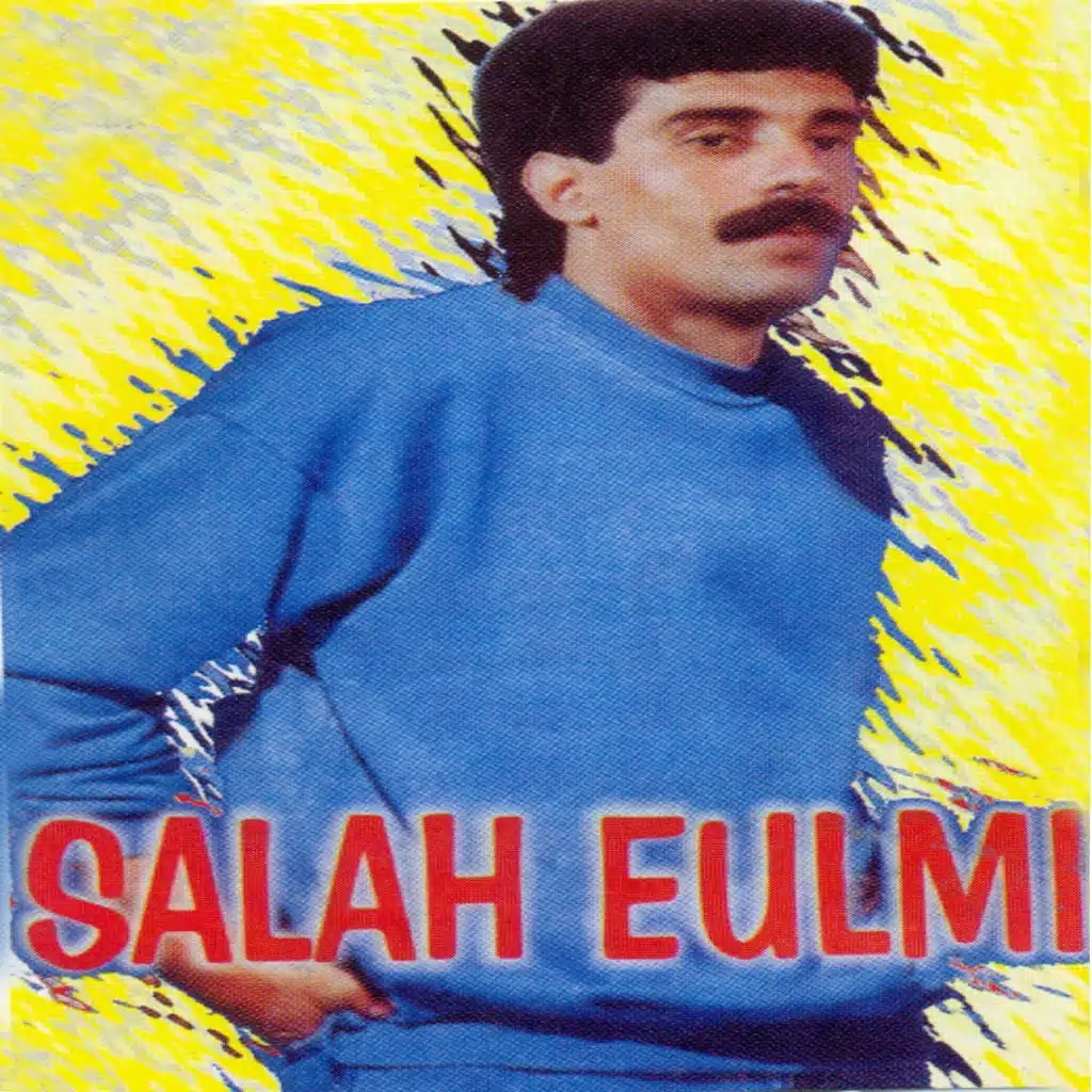 صلاح العولمي