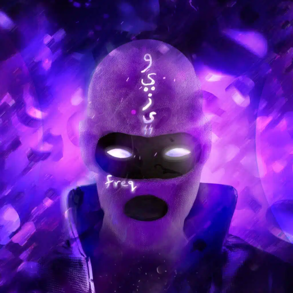 فريكنيس