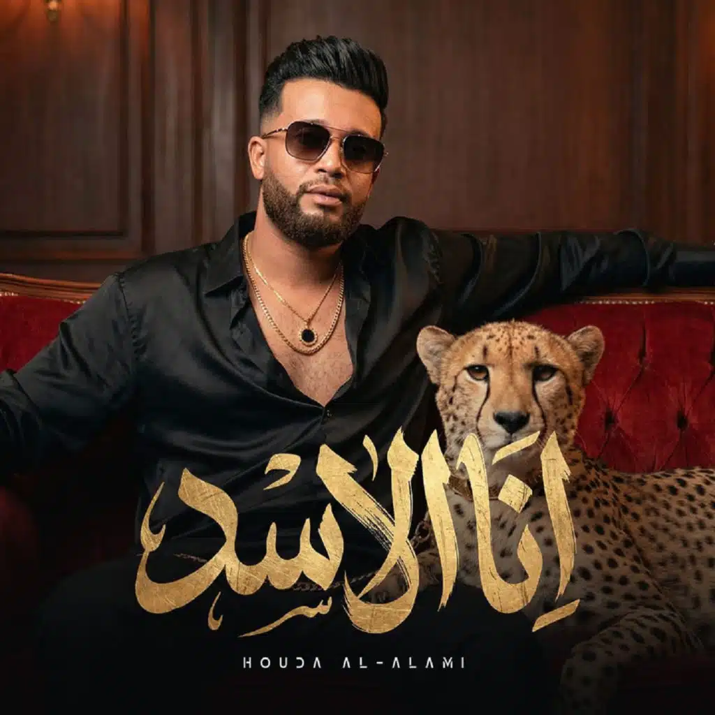 حوده العالمى